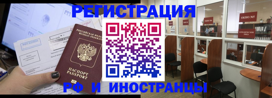прописка 2025 в Агрызе