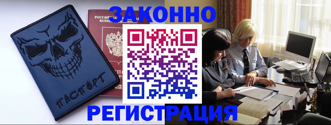 прописка для военкомата в Агрызе