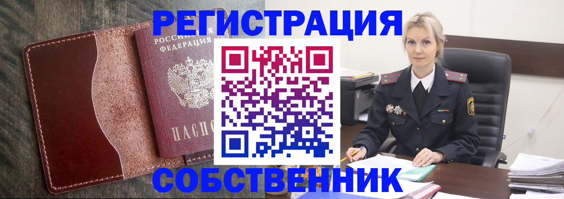 временная регистрация 2025 в Агрызе